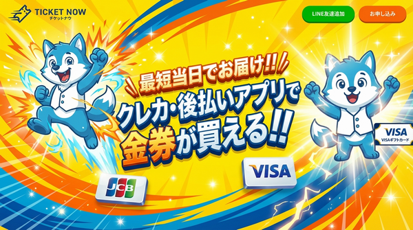 �`�P�b�g�i�E�̍L���o�i�[���̂Q